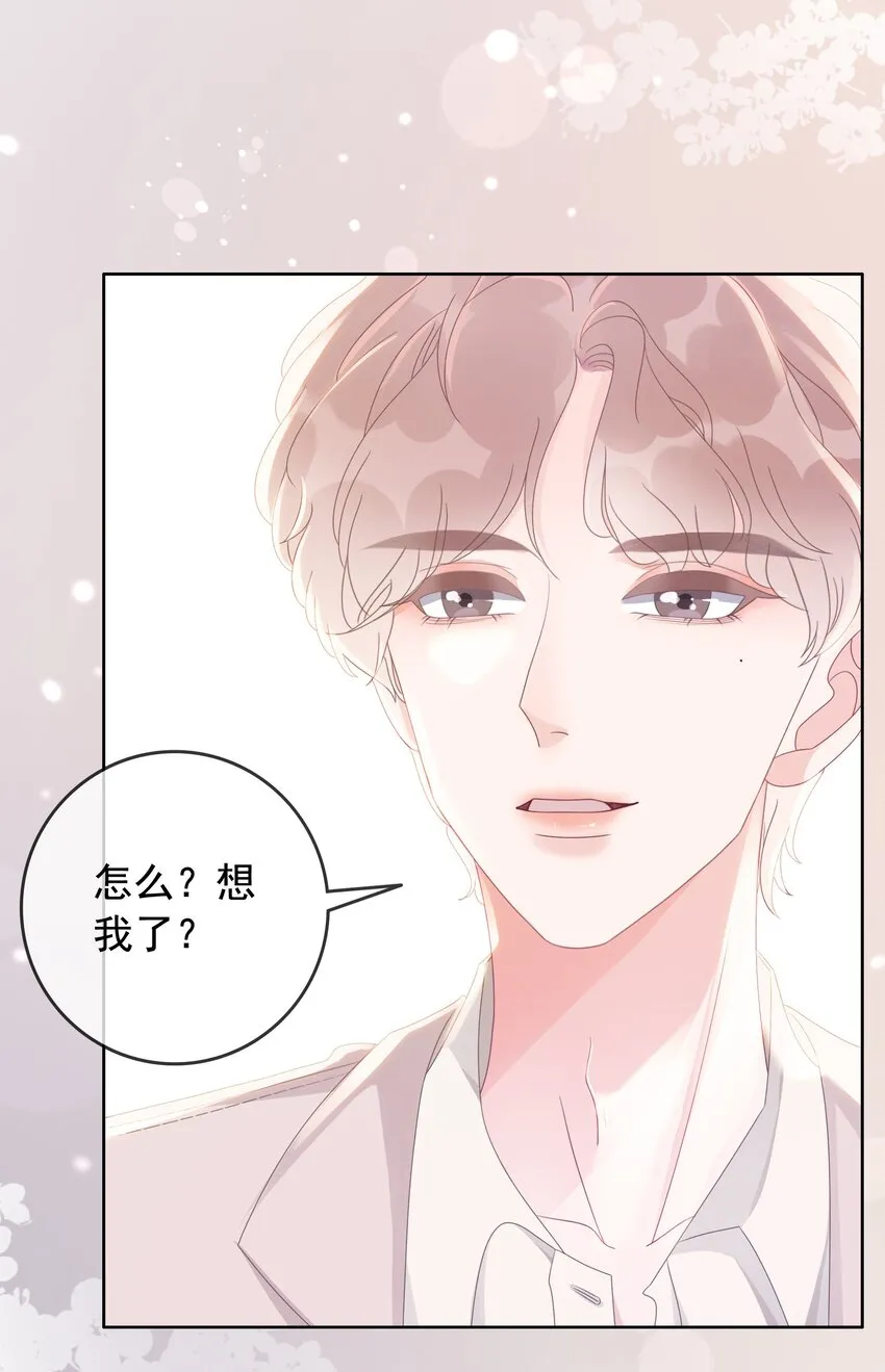 010 小白花黑化了？ 第17页