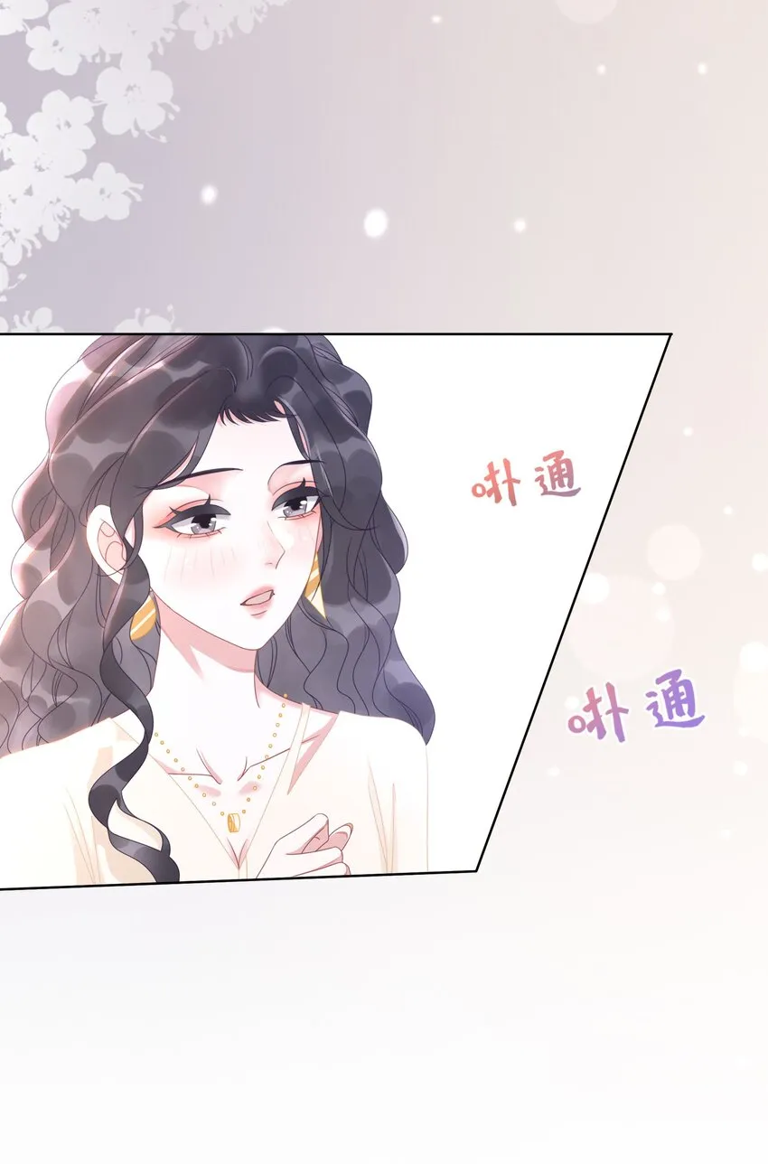 010 小白花黑化了？ 第18页