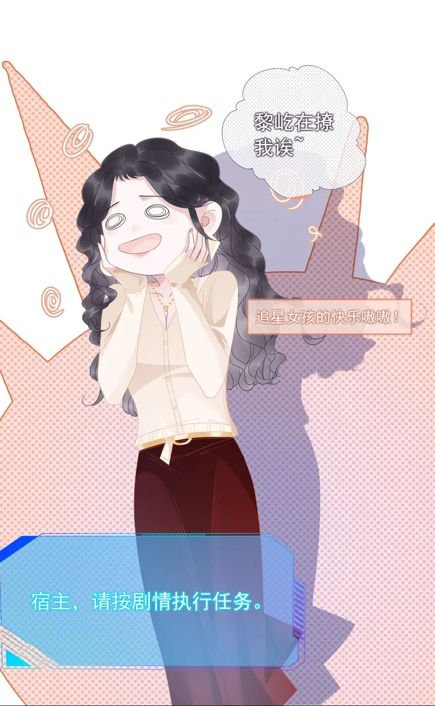 010 小白花黑化了？ 第20页