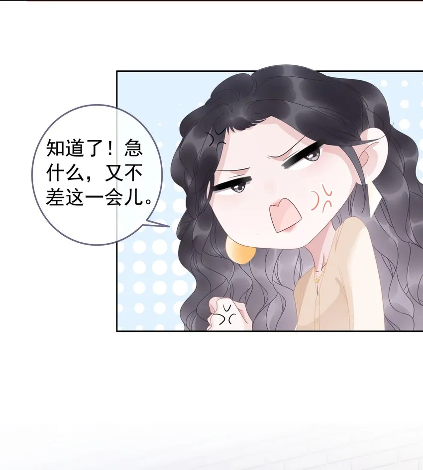 010 小白花黑化了？ 第21页