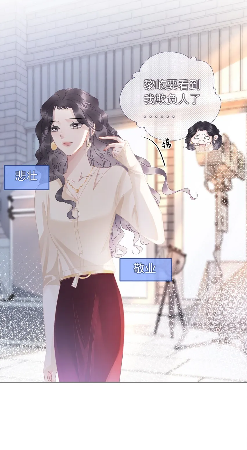 010 小白花黑化了？ 第22页