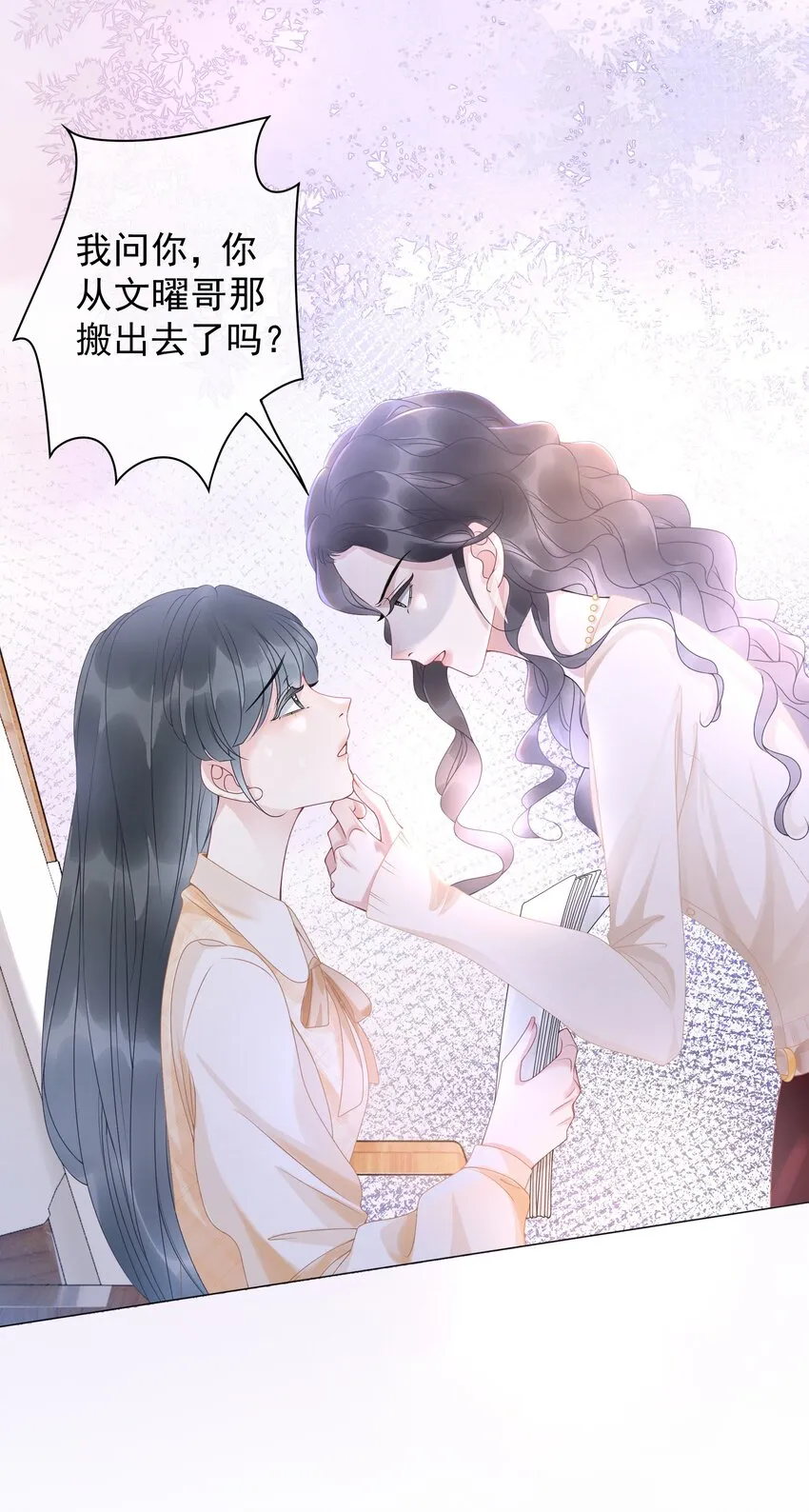 010 小白花黑化了？ 第25页