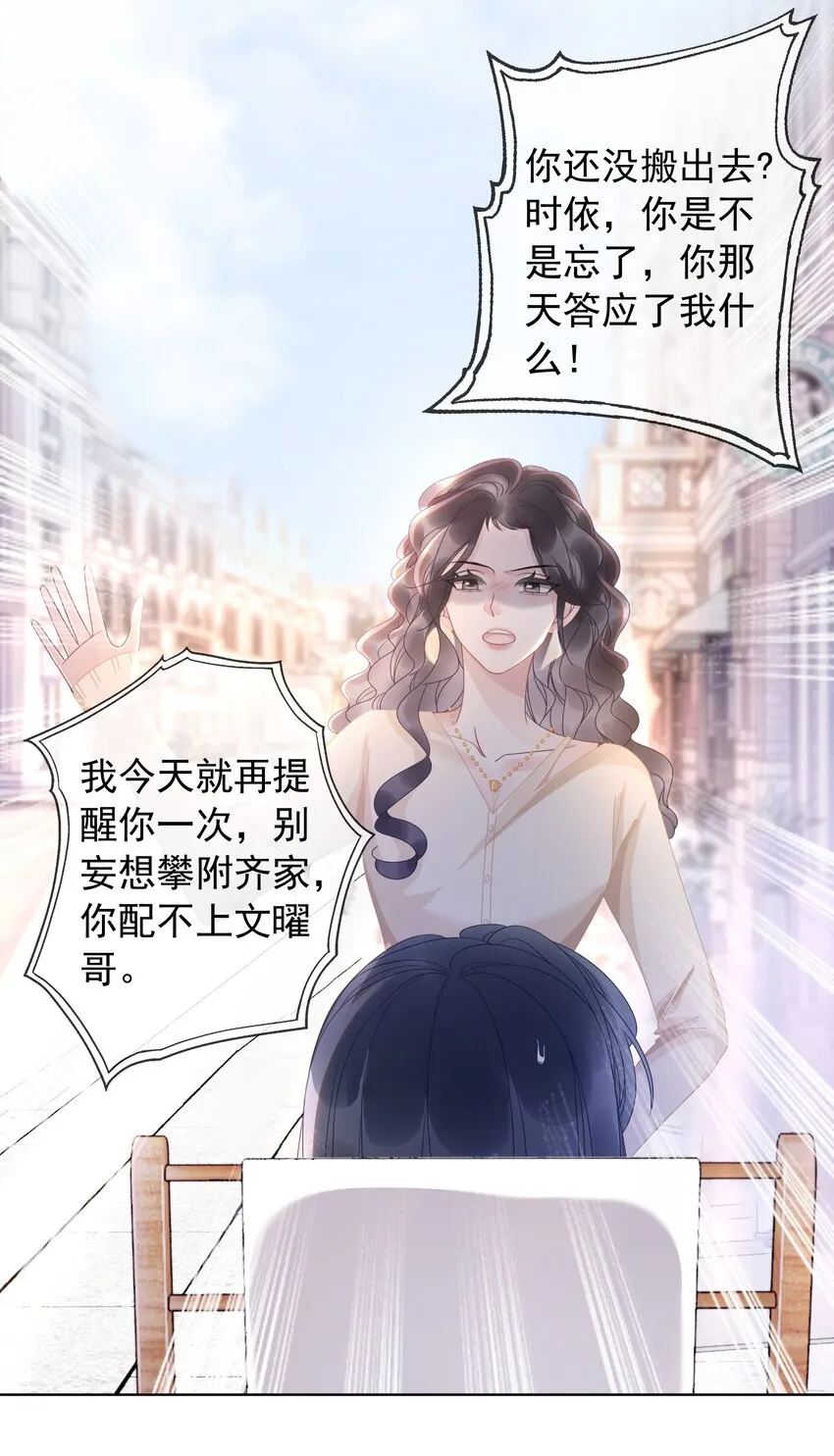 010 小白花黑化了？ 第27页