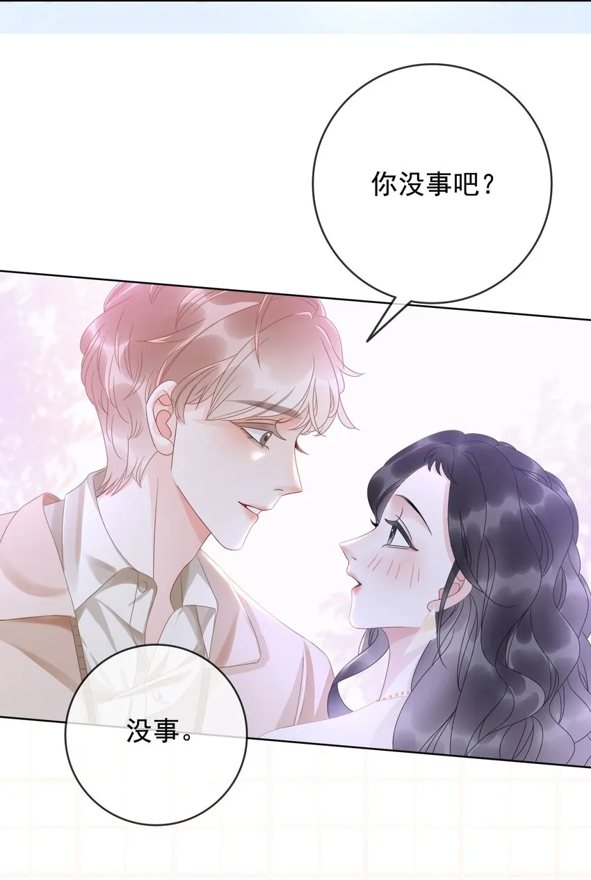 010 小白花黑化了？ 第32页