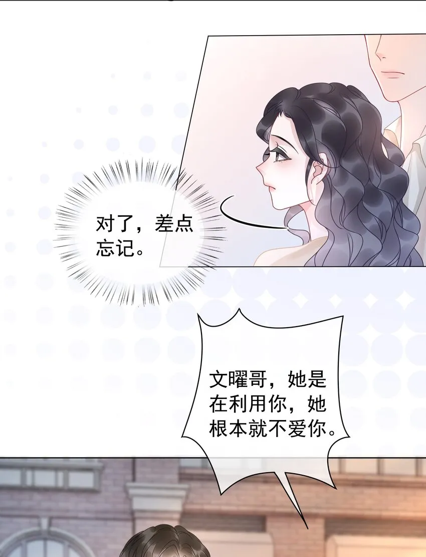 010 小白花黑化了？ 第35页