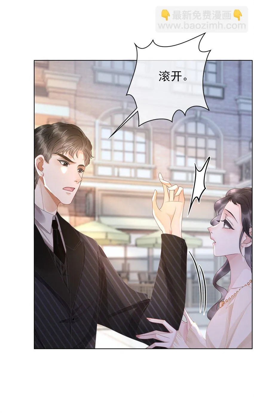 010 小白花黑化了？ 第38页