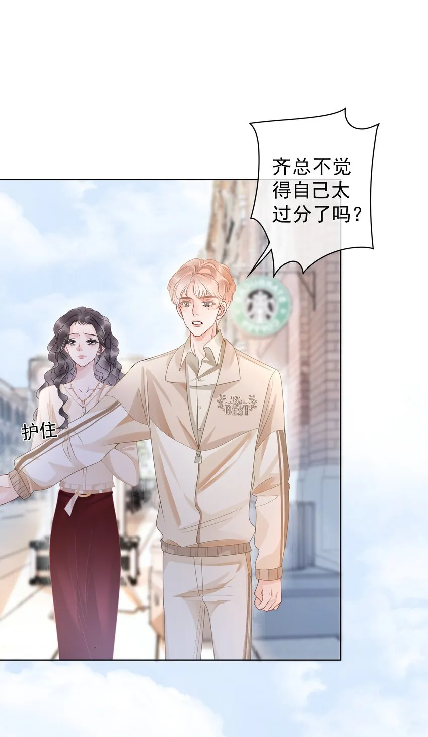 010 小白花黑化了？ 第39页