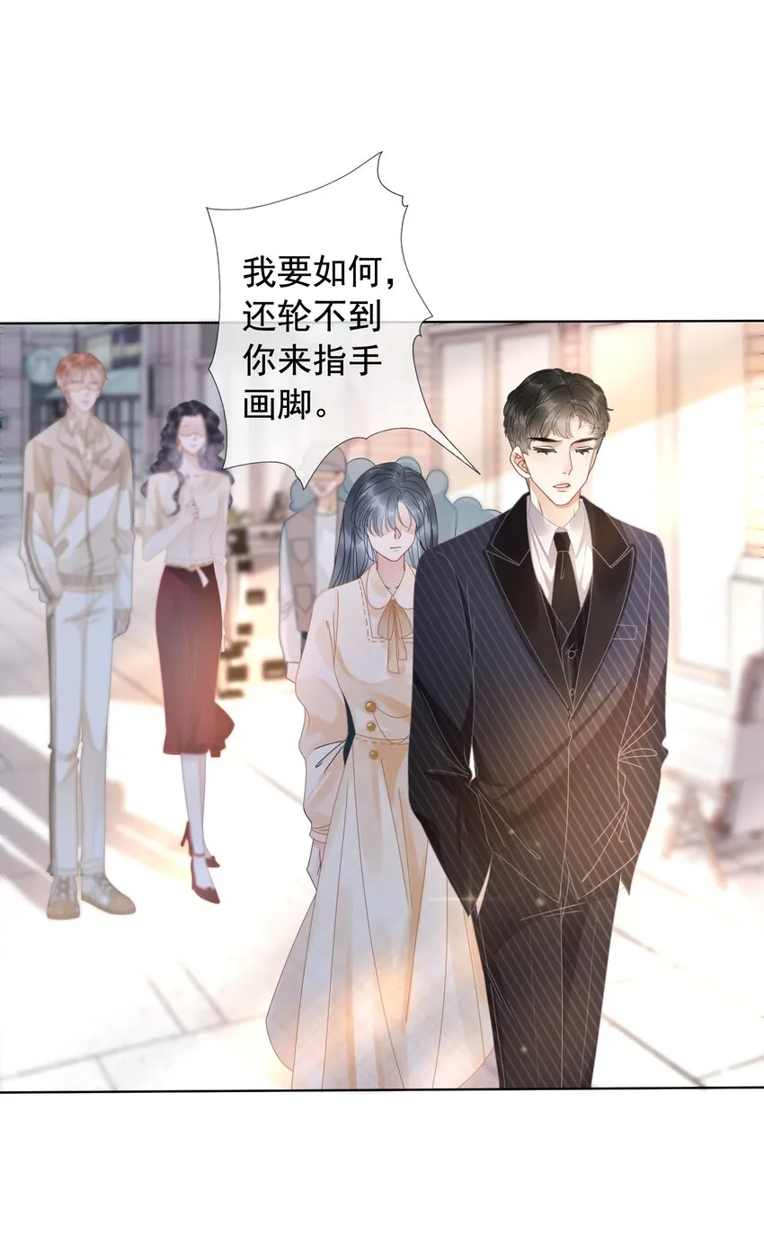 010 小白花黑化了？ 第42页