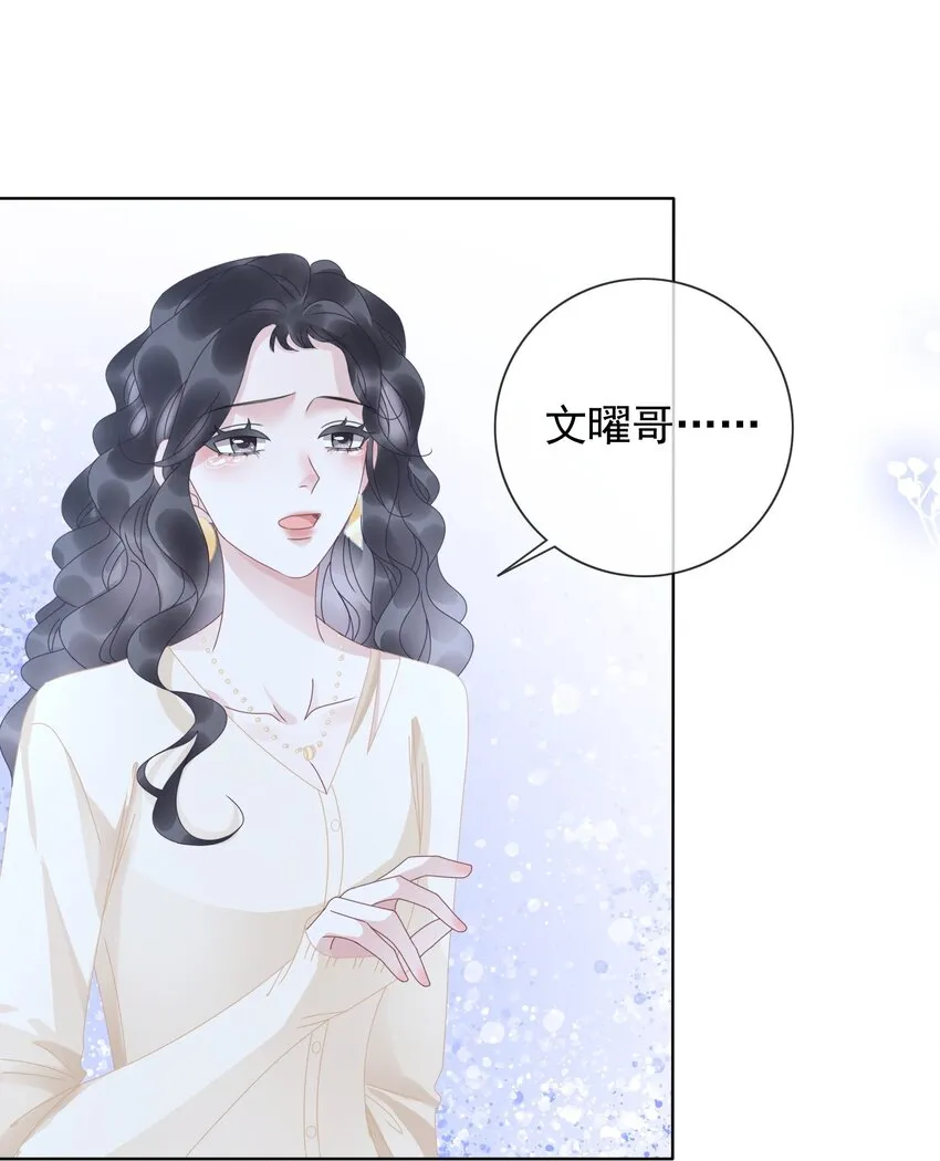 010 小白花黑化了？ 第43页