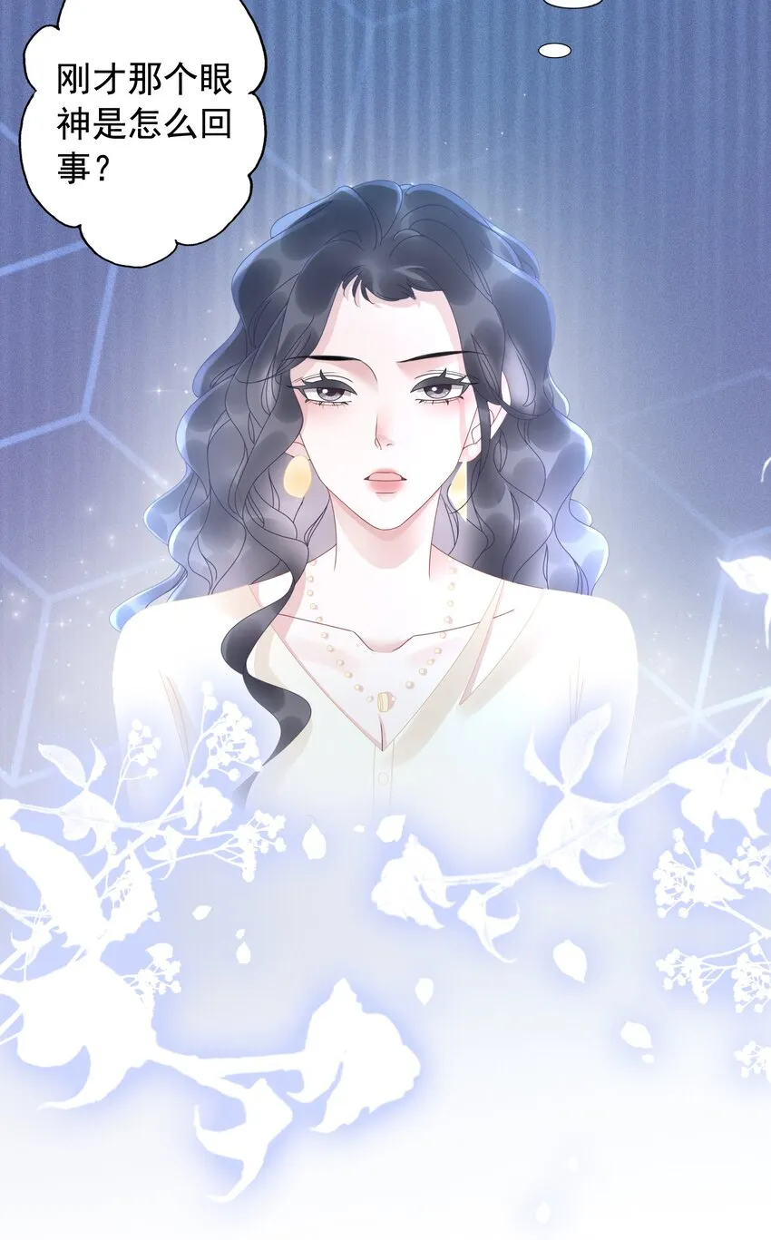 010 小白花黑化了？ 第46页