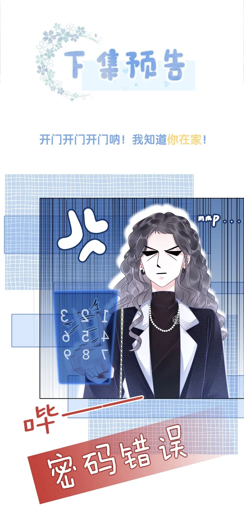 010 小白花黑化了？ 第47页