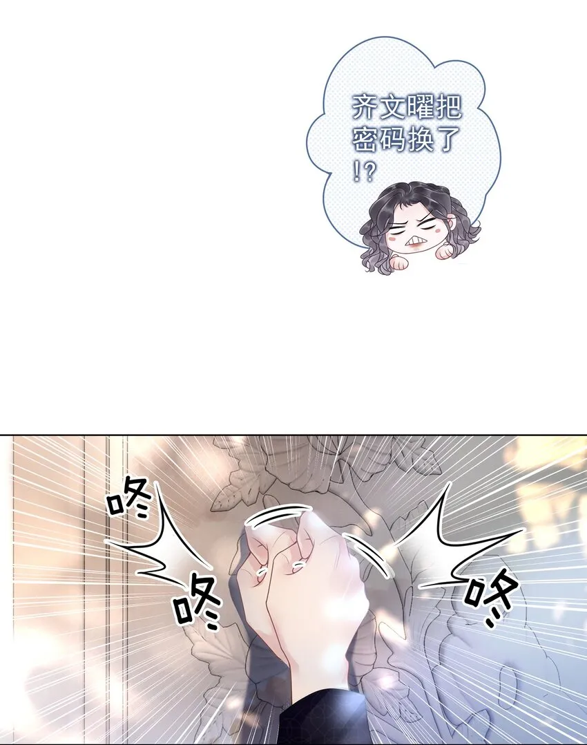 010 小白花黑化了？ 第48页