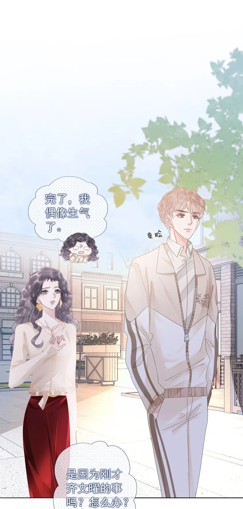 011 开门开门开门呐！ 第7页