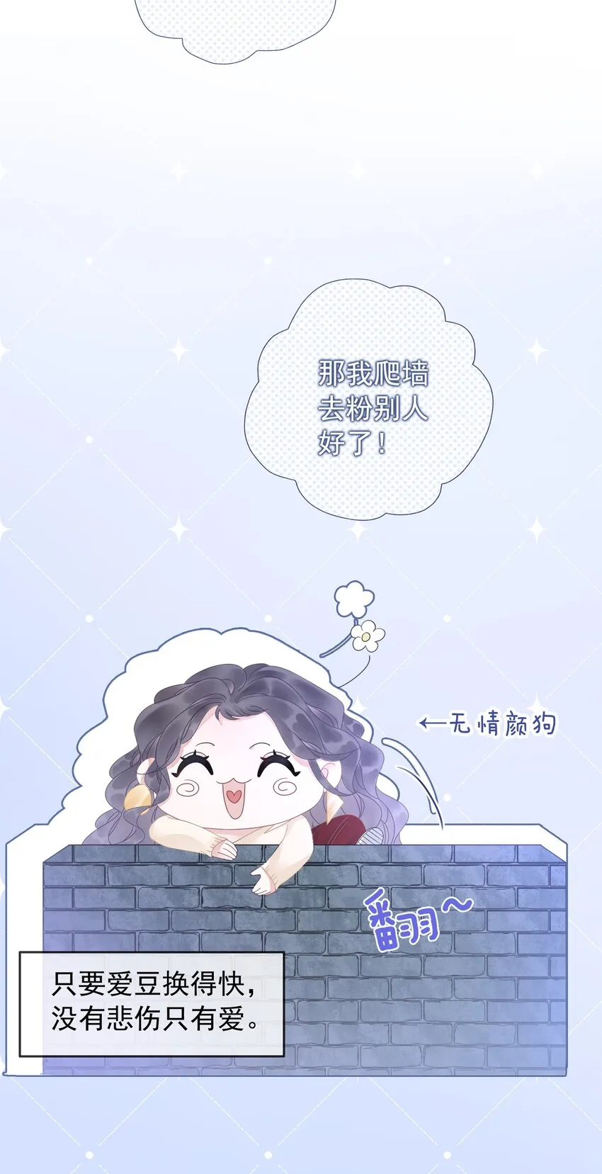 011 开门开门开门呐！ 第8页