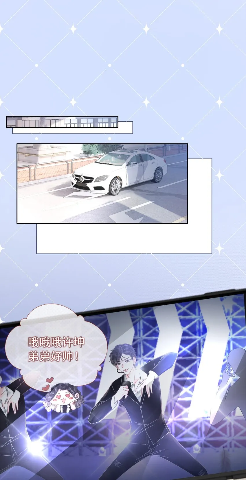 011 开门开门开门呐！ 第9页