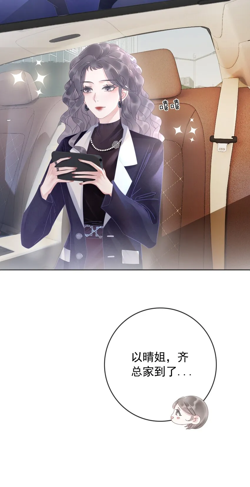 011 开门开门开门呐！ 第10页