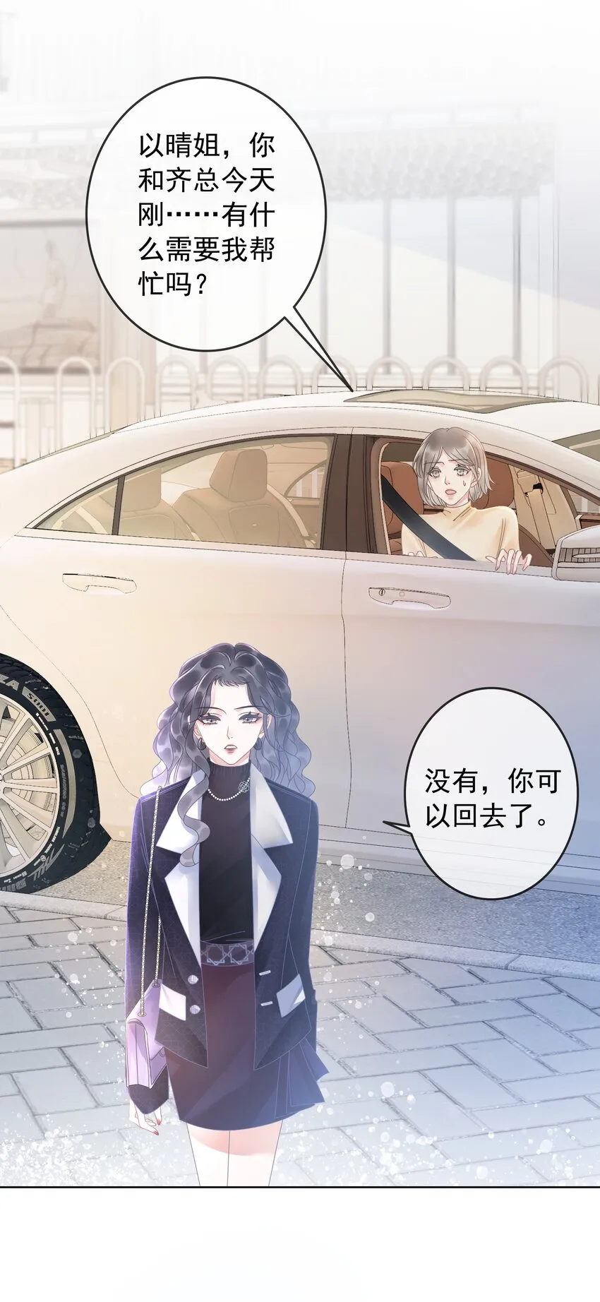 011 开门开门开门呐！ 第13页