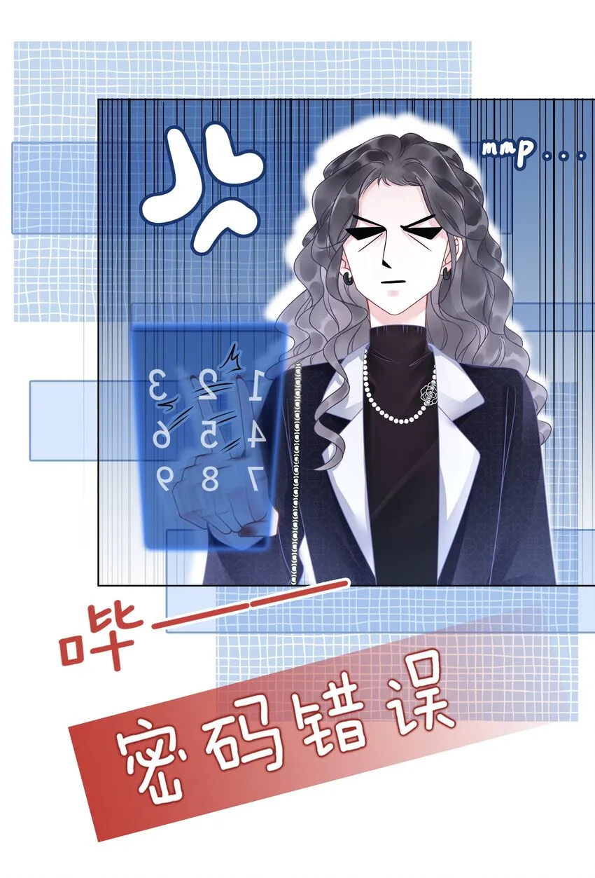 011 开门开门开门呐！ 第21页