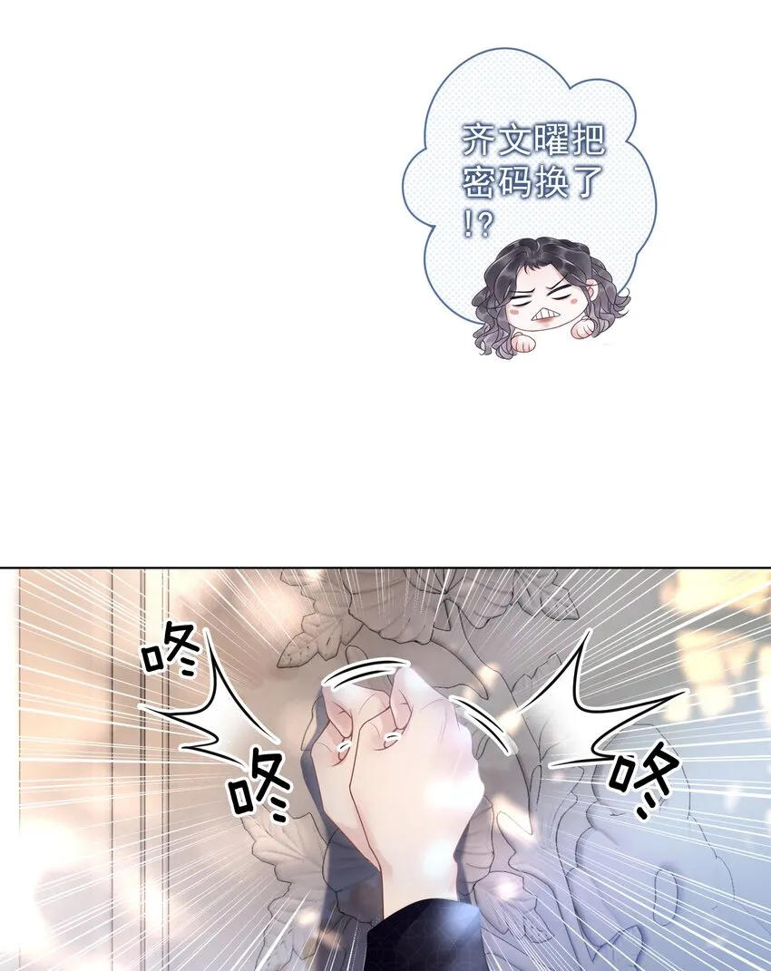 011 开门开门开门呐！ 第22页