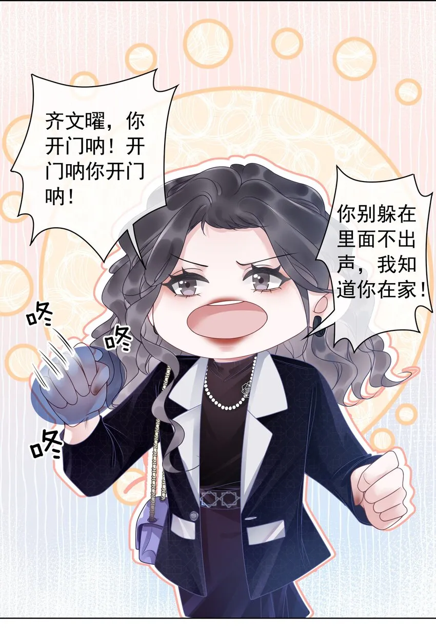 011 开门开门开门呐！ 第23页