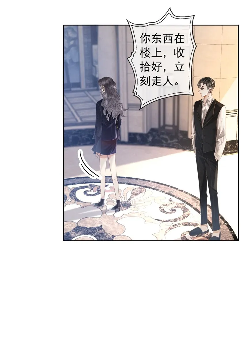 011 开门开门开门呐！ 第28页