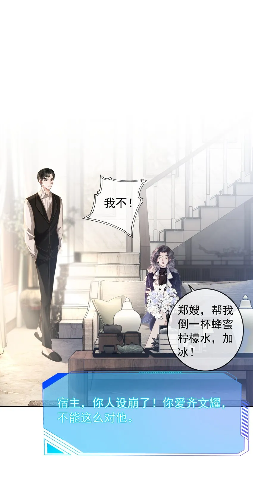 011 开门开门开门呐！ 第29页