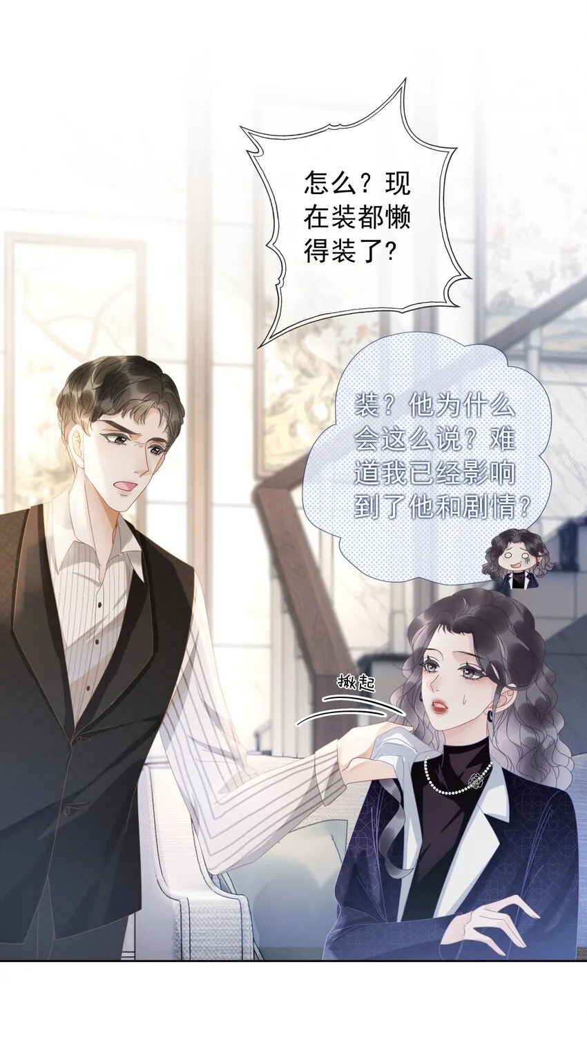 011 开门开门开门呐！ 第30页