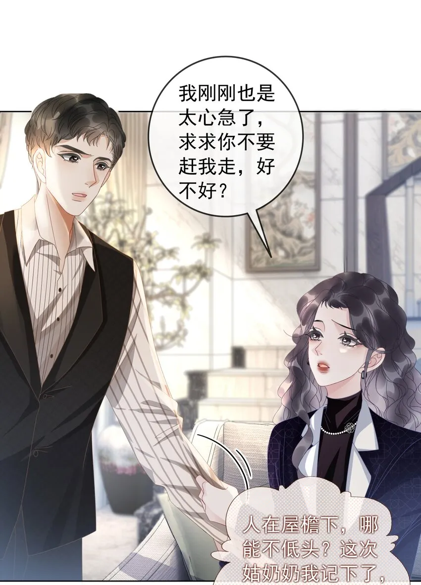 011 开门开门开门呐！ 第31页