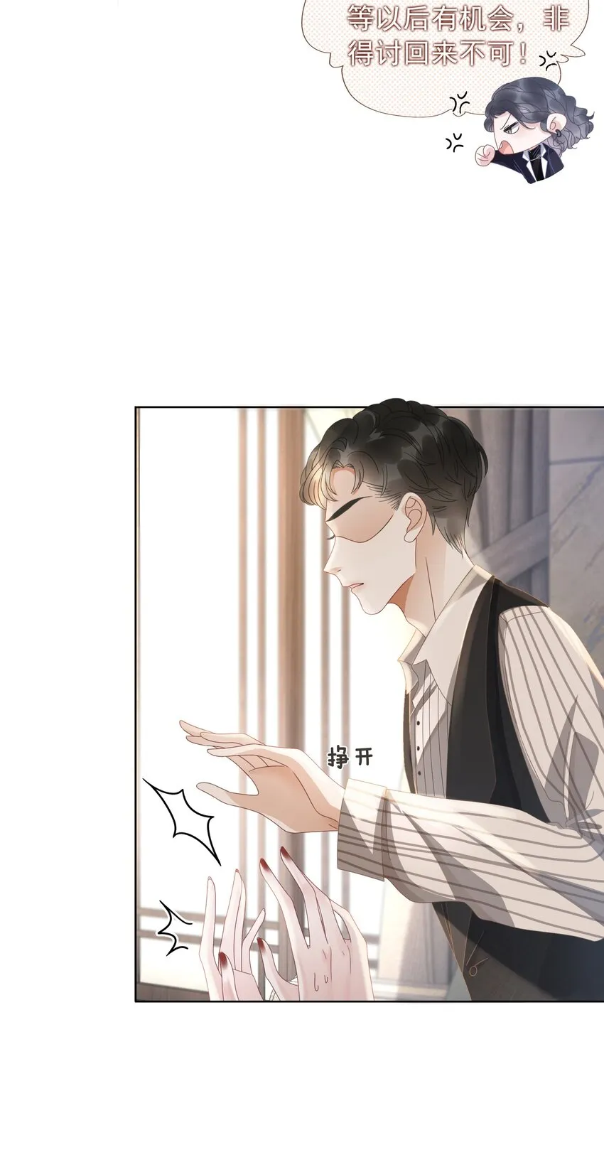 011 开门开门开门呐！ 第32页