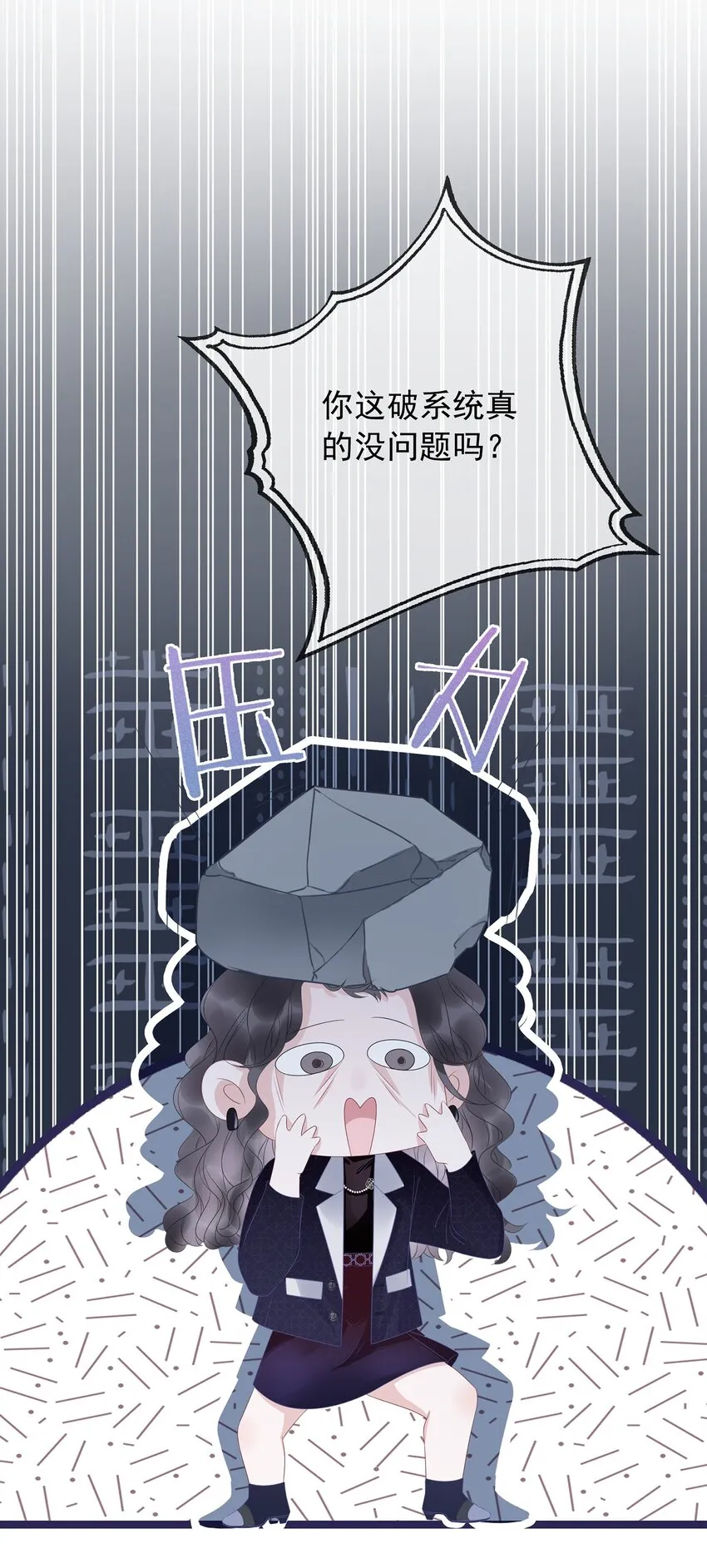 011 开门开门开门呐！ 第43页