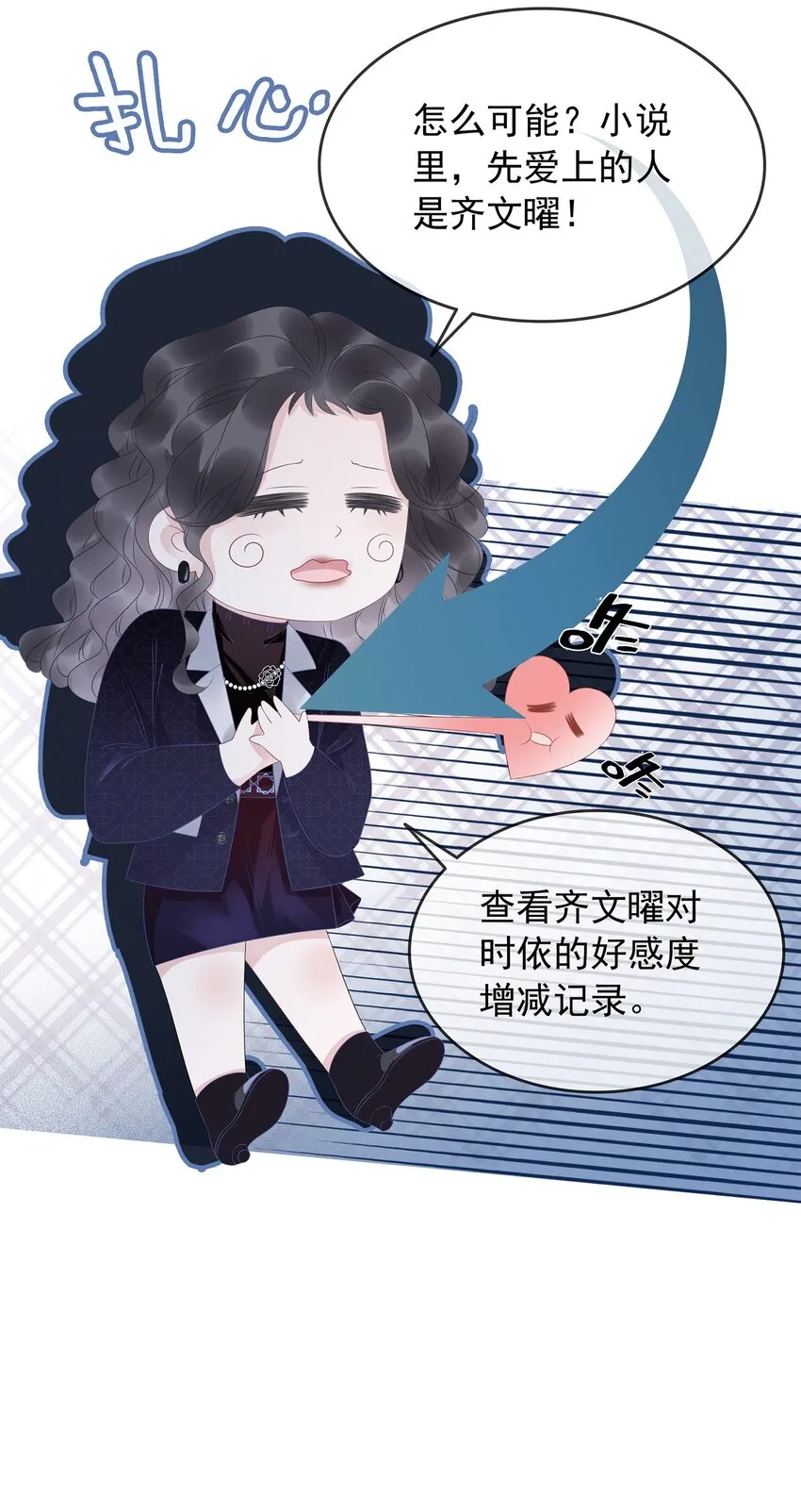 011 开门开门开门呐！ 第45页