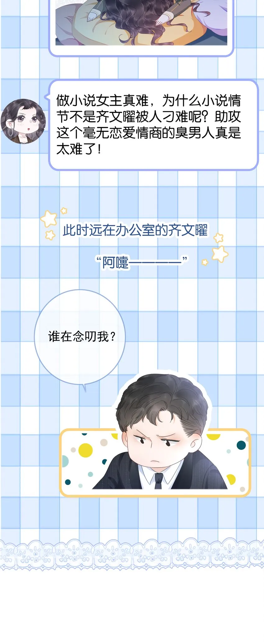 012 你这破系统真的没问题吗 第66页