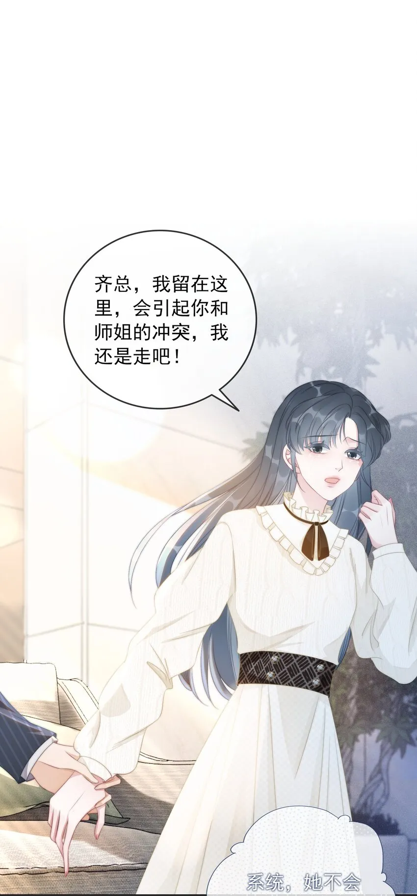 013 齐文曜说爱我？！ 第2页