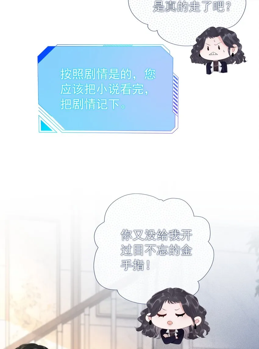 013 齐文曜说爱我？！ 第3页