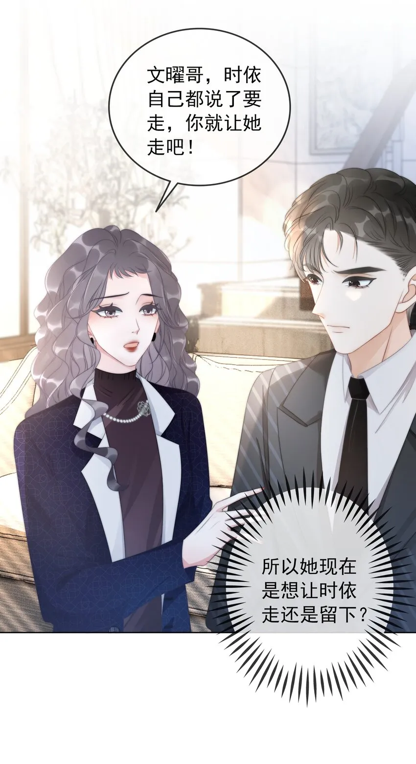 013 齐文曜说爱我？！ 第5页
