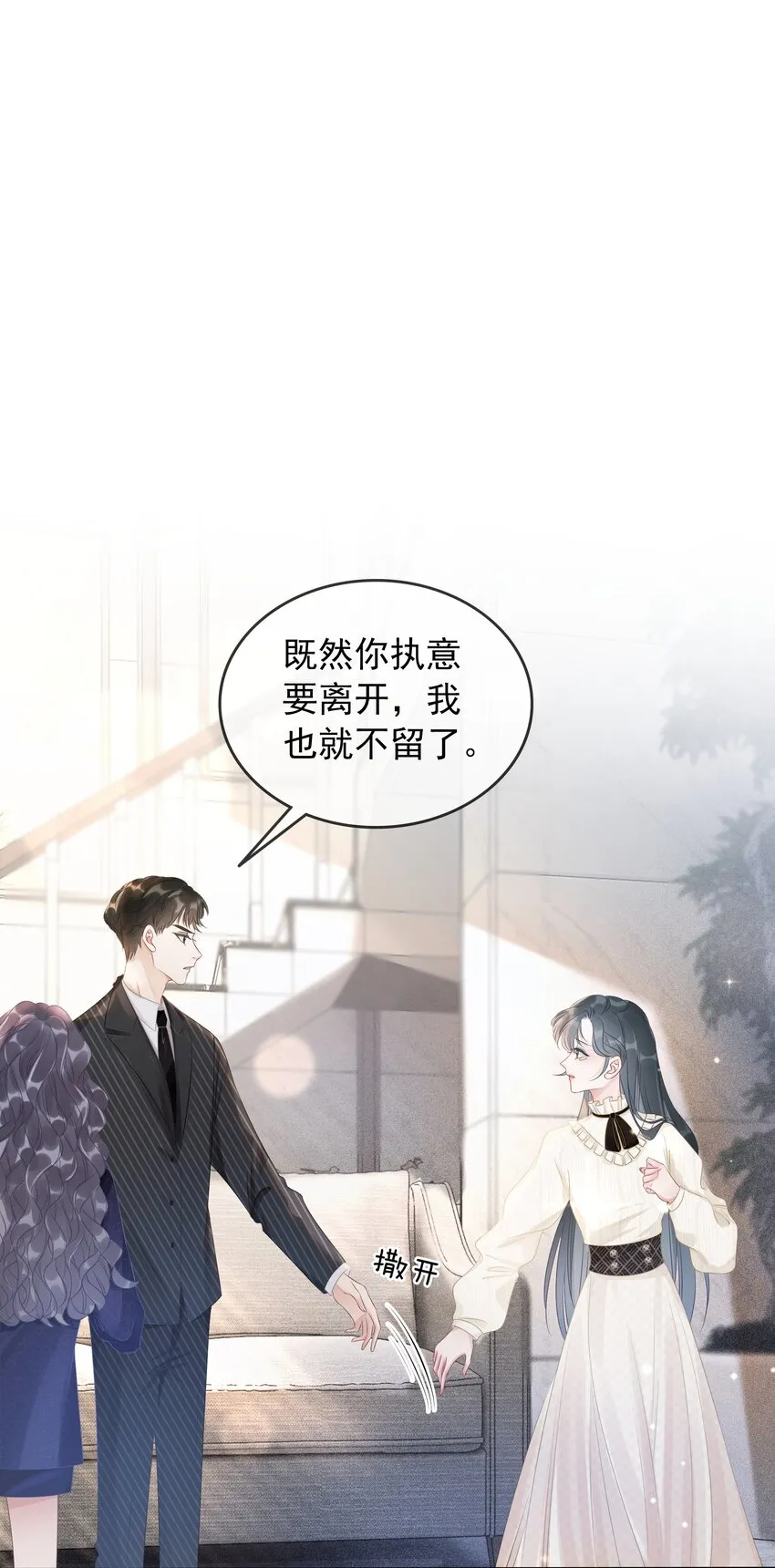 013 齐文曜说爱我？！ 第7页