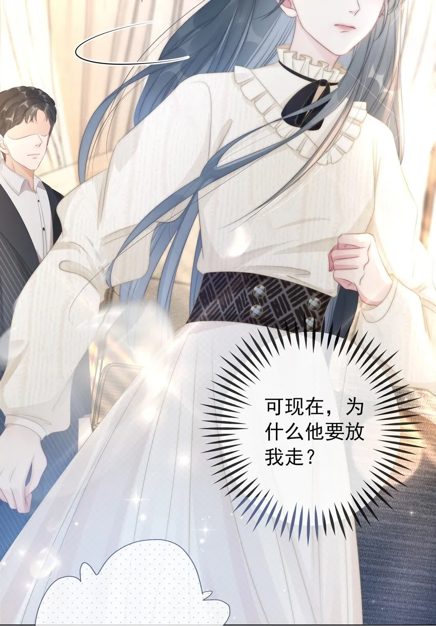 013 齐文曜说爱我？！ 第9页