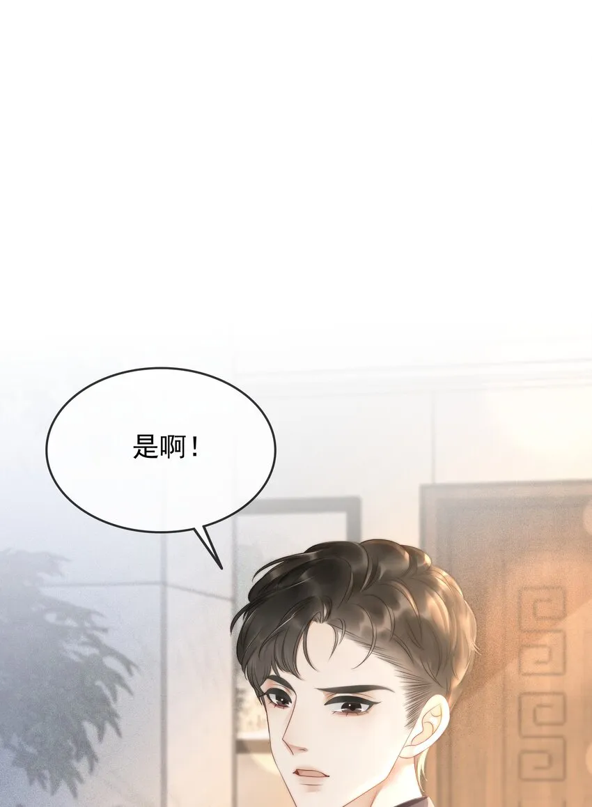 013 齐文曜说爱我？！ 第12页