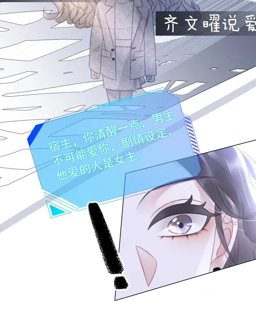 013 齐文曜说爱我？！ 第15页