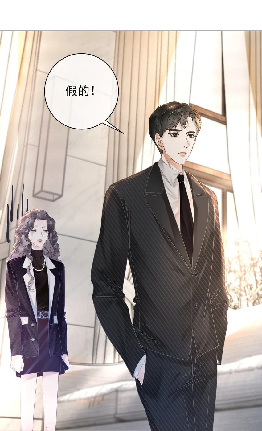 013 齐文曜说爱我？！ 第17页