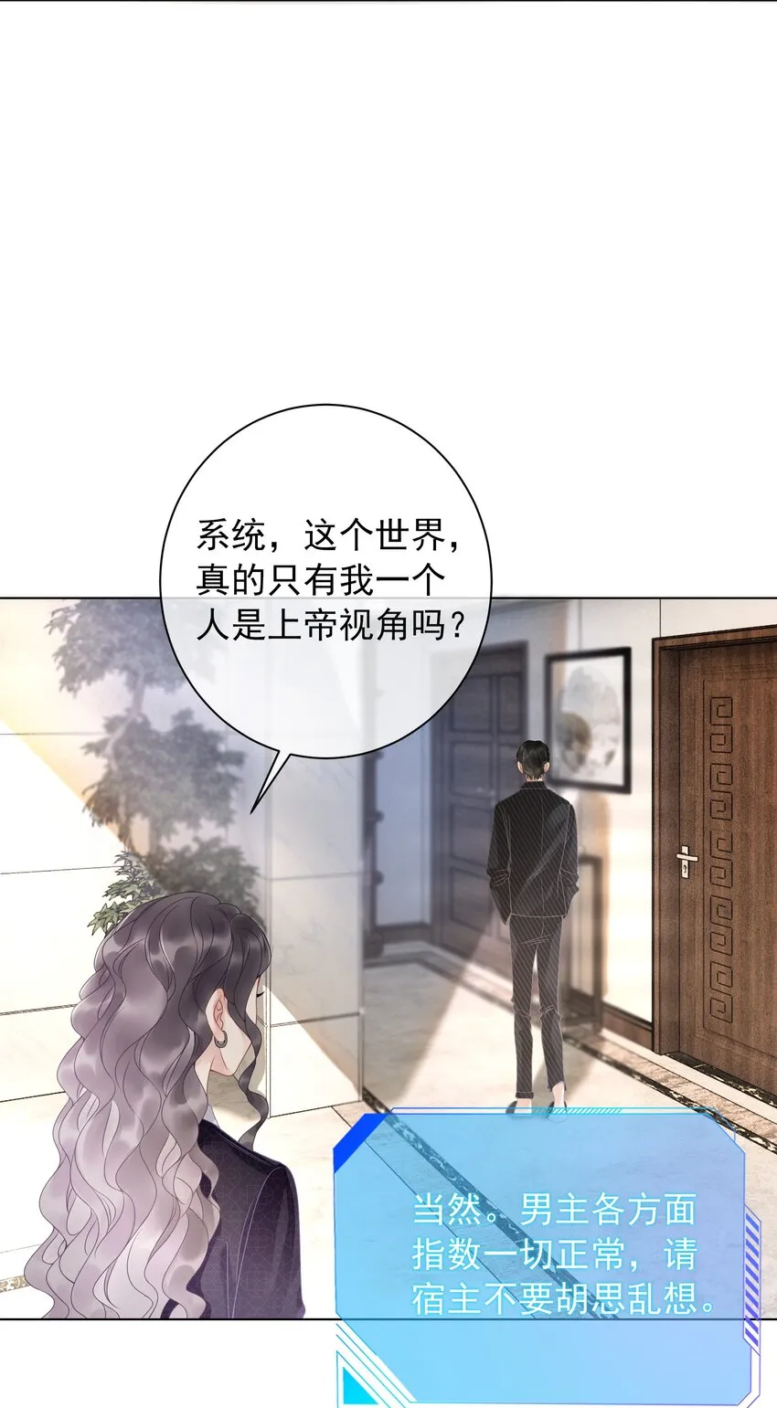 013 齐文曜说爱我？！ 第18页
