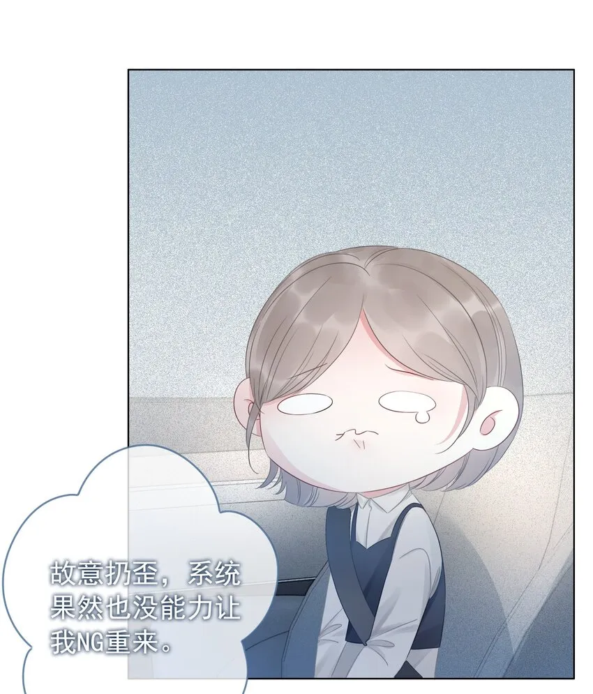 013 齐文曜说爱我？！ 第28页