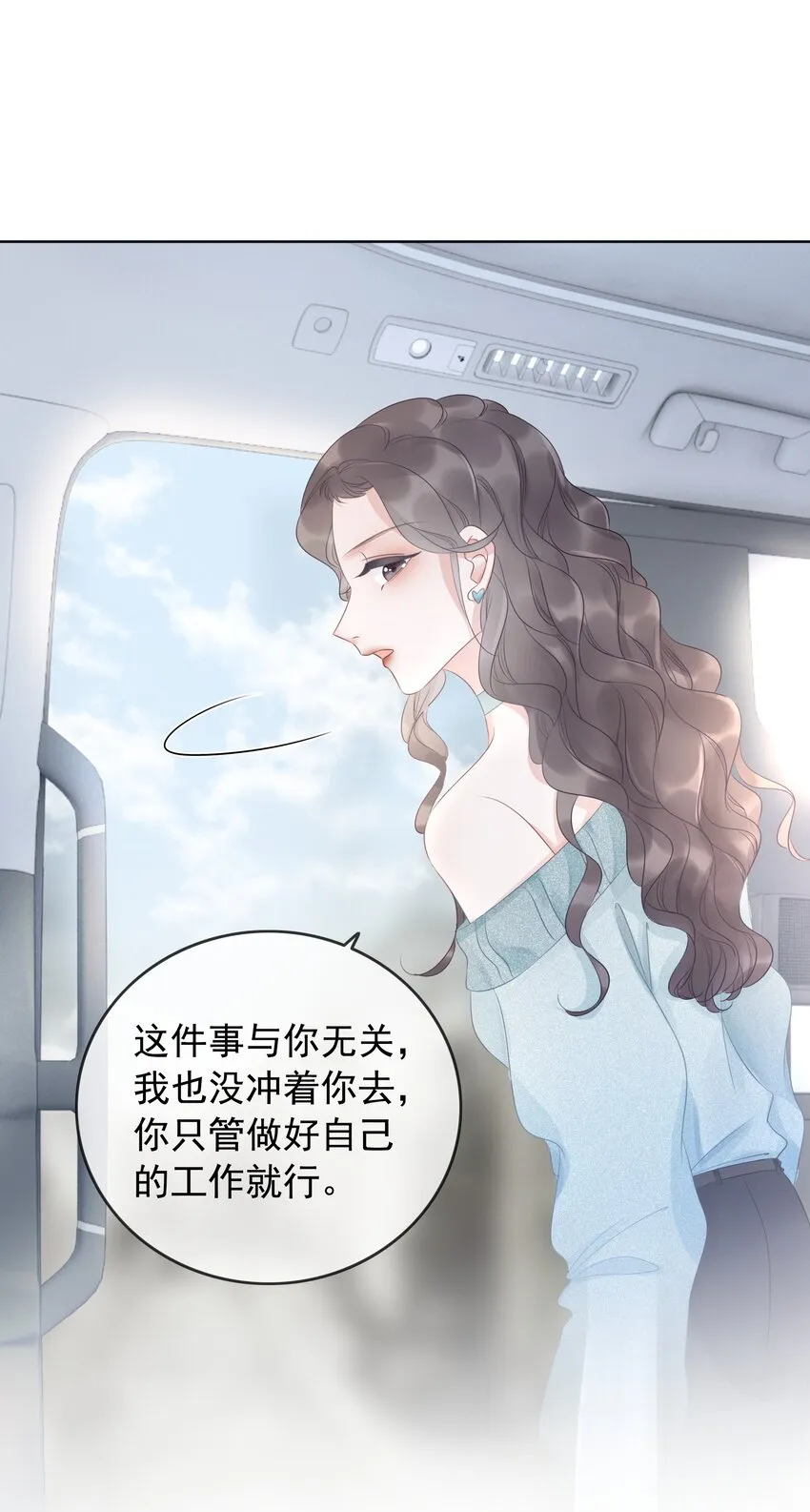 013 齐文曜说爱我？！ 第30页