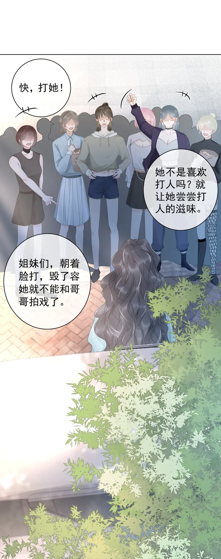 013 齐文曜说爱我？！ 第33页