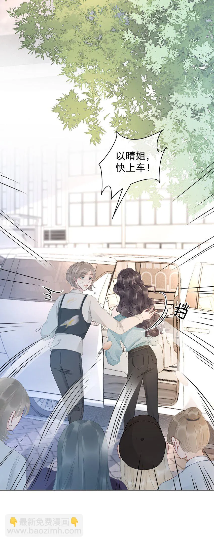 013 齐文曜说爱我？！ 第34页