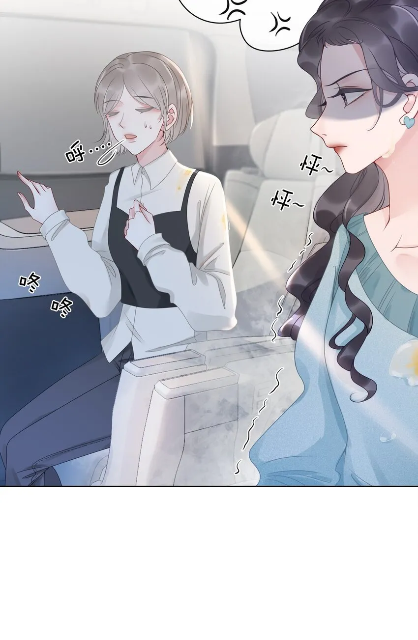 013 齐文曜说爱我？！ 第36页