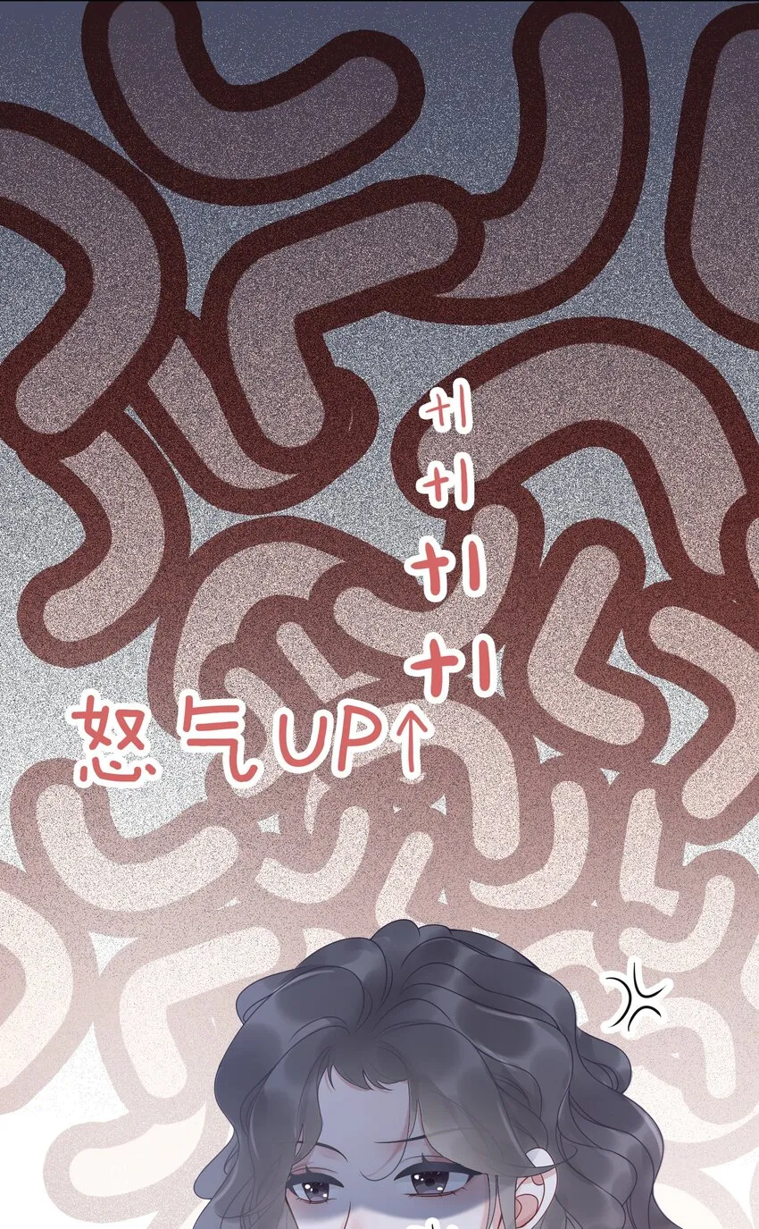 013 齐文曜说爱我？！ 第38页