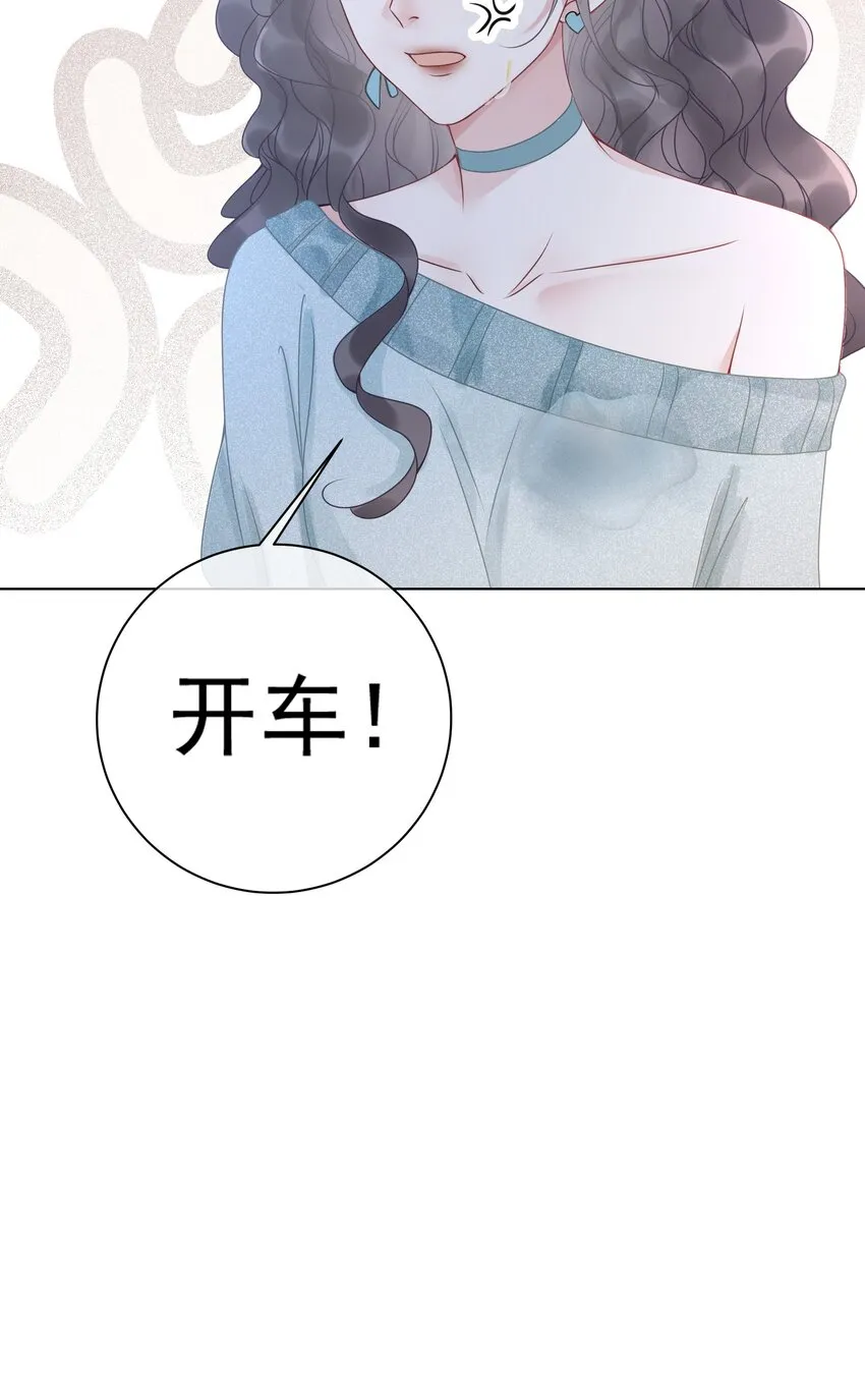 013 齐文曜说爱我？！ 第39页