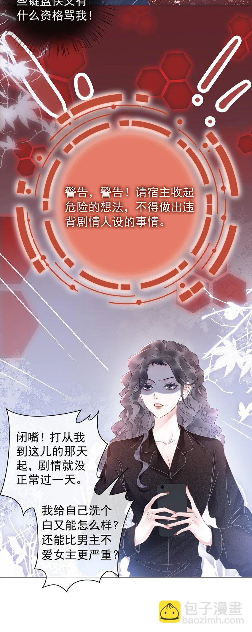 013 齐文曜说爱我？！ 第41页