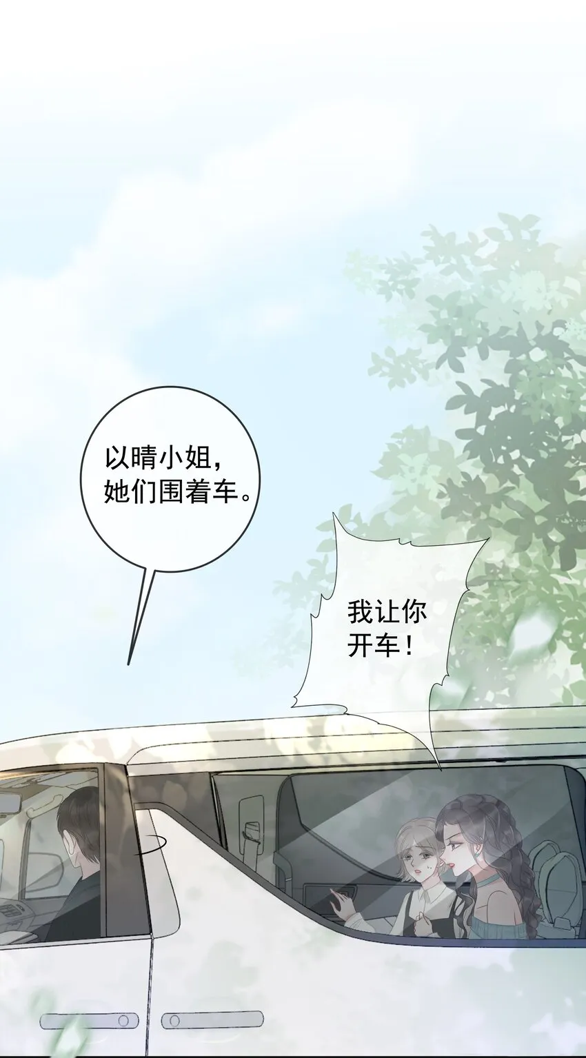 014 她和以前不一样了 第2页